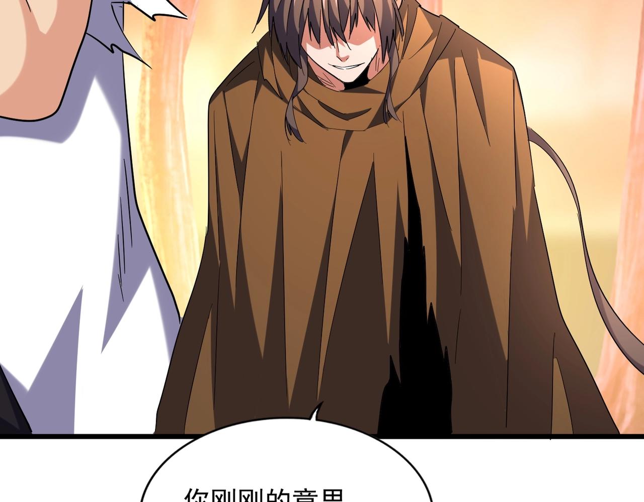 魔皇大管家韩漫全集-第268话 古三通无删减无遮挡章节图片 
