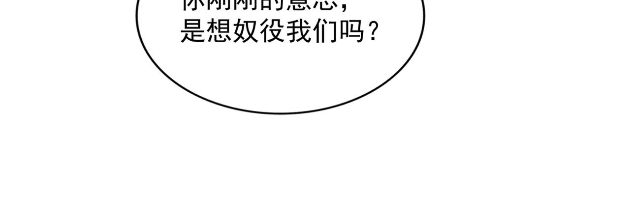 魔皇大管家韩漫全集-第268话 古三通无删减无遮挡章节图片 