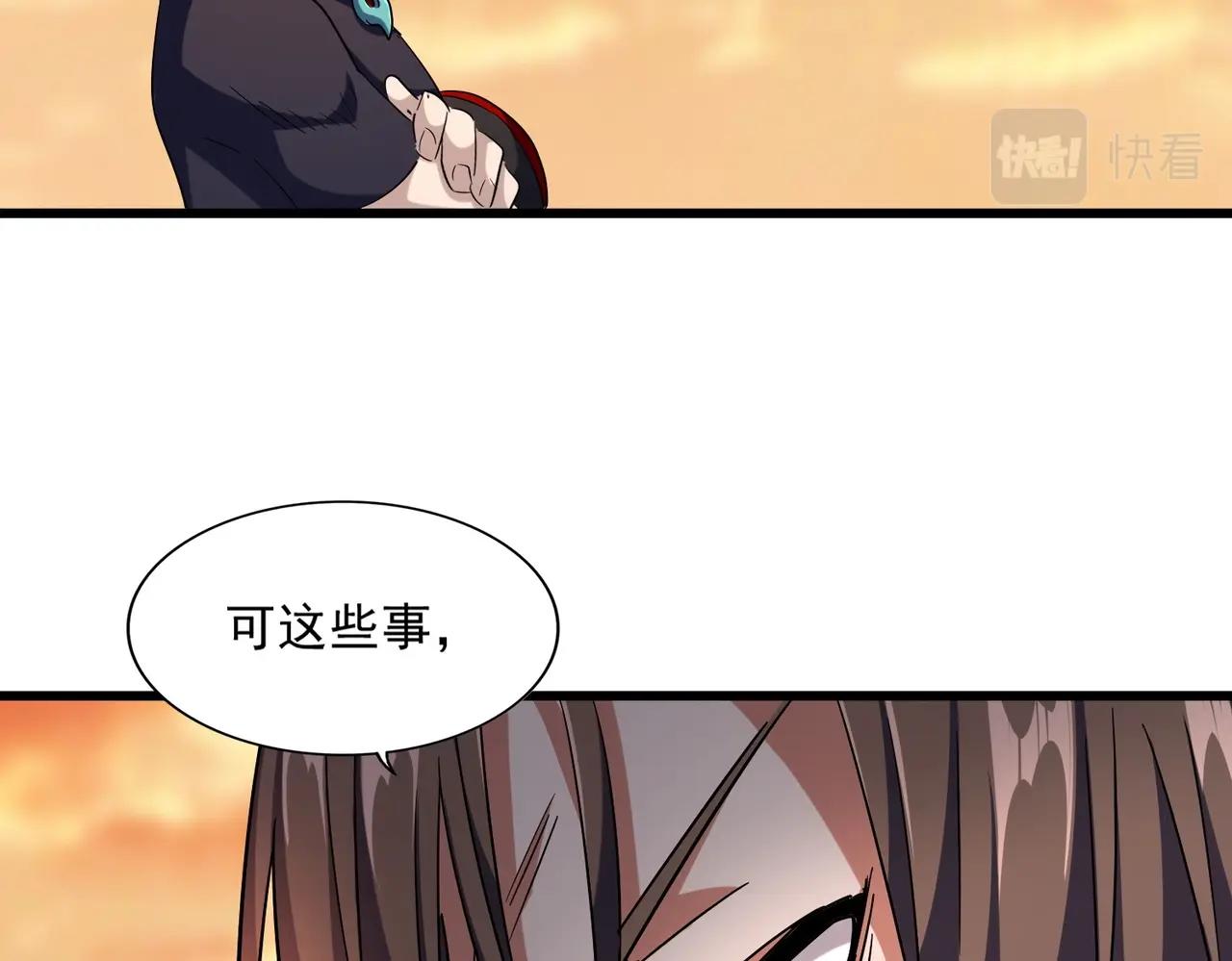 魔皇大管家韩漫全集-第268话 古三通无删减无遮挡章节图片 