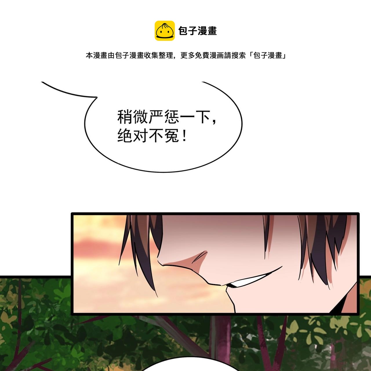 魔皇大管家韩漫全集-第268话 古三通无删减无遮挡章节图片 