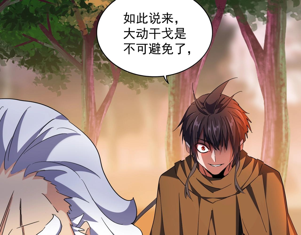魔皇大管家韩漫全集-第268话 古三通无删减无遮挡章节图片 