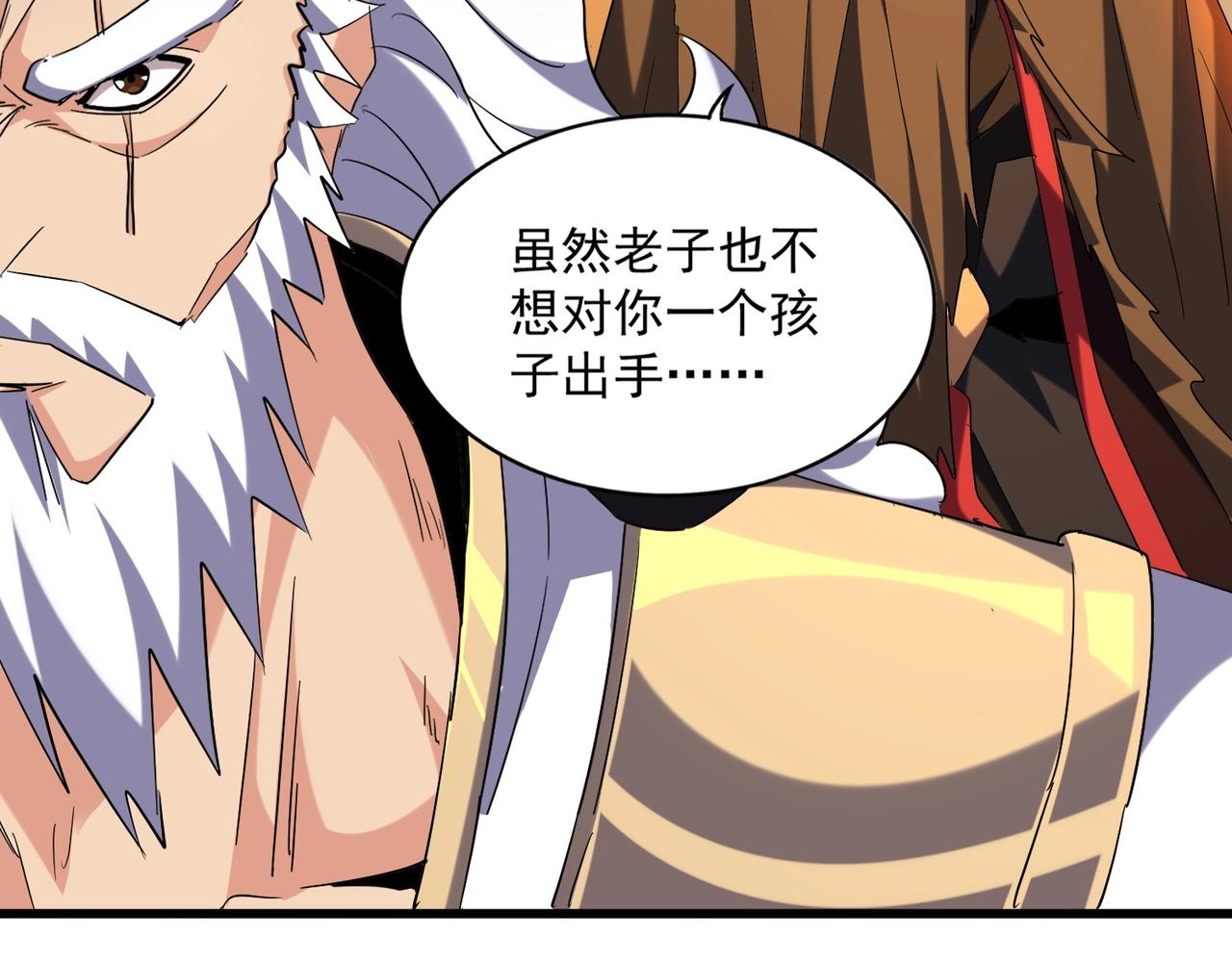 魔皇大管家韩漫全集-第268话 古三通无删减无遮挡章节图片 
