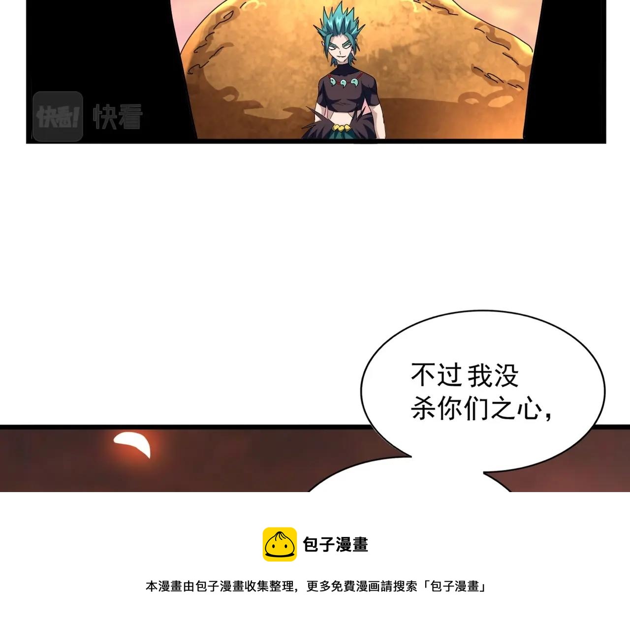 魔皇大管家韩漫全集-第268话 古三通无删减无遮挡章节图片 