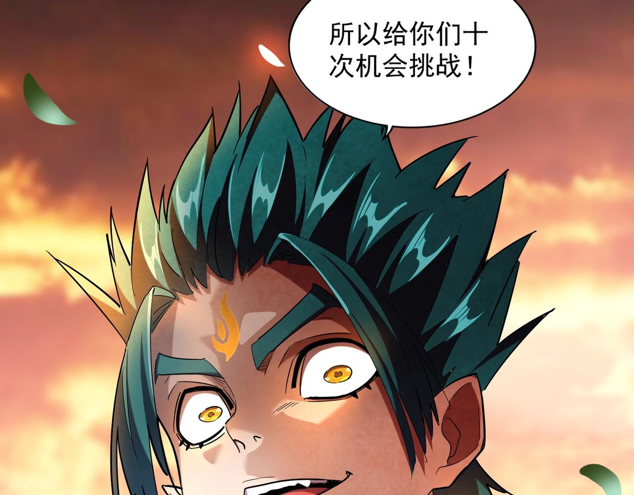 魔皇大管家韩漫全集-第268话 古三通无删减无遮挡章节图片 