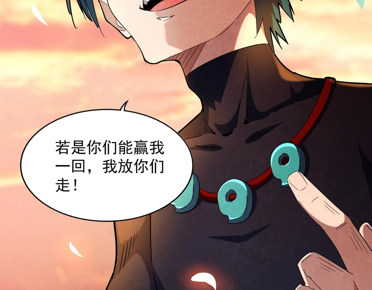魔皇大管家韩漫全集-第268话 古三通无删减无遮挡章节图片 