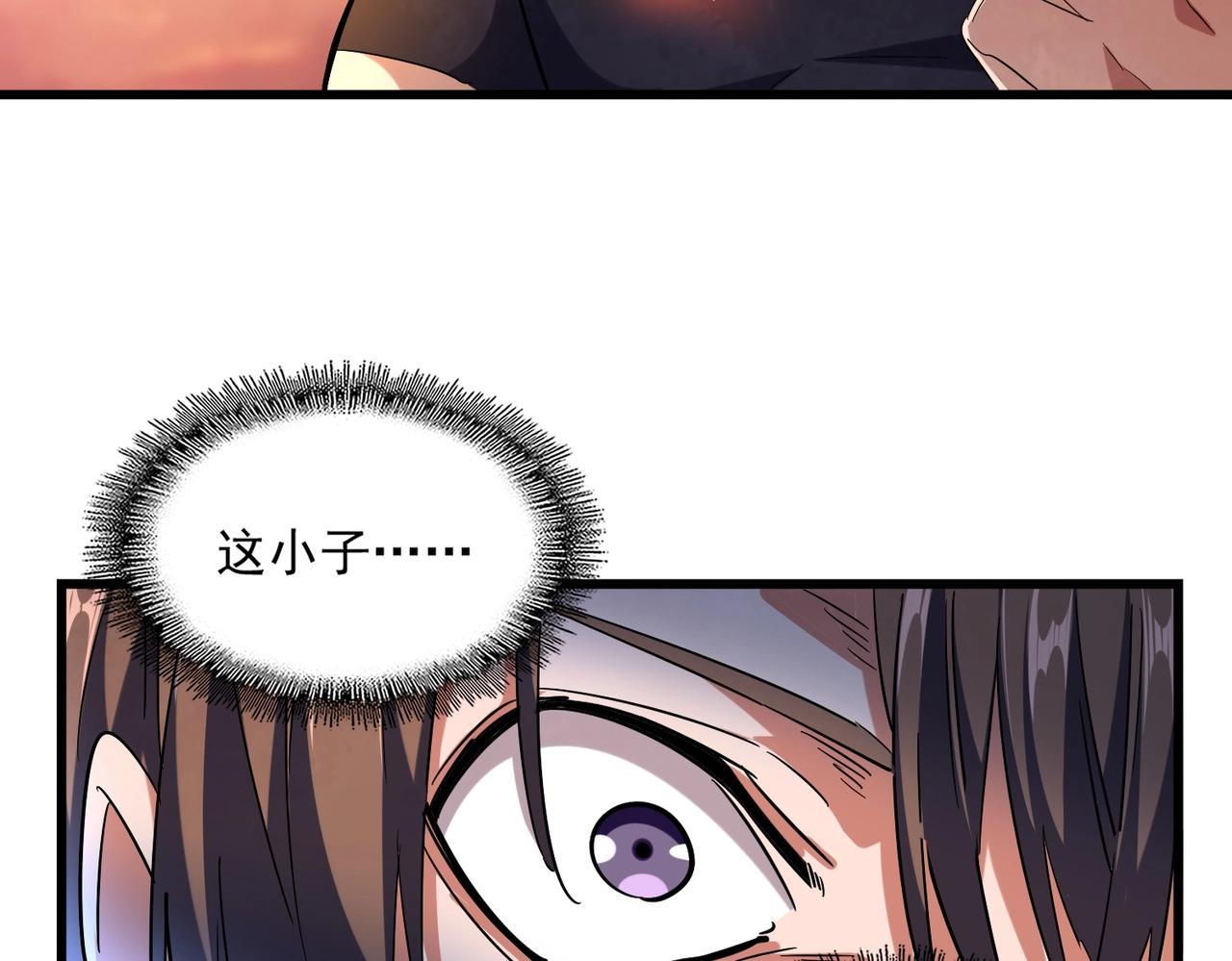 魔皇大管家韩漫全集-第268话 古三通无删减无遮挡章节图片 
