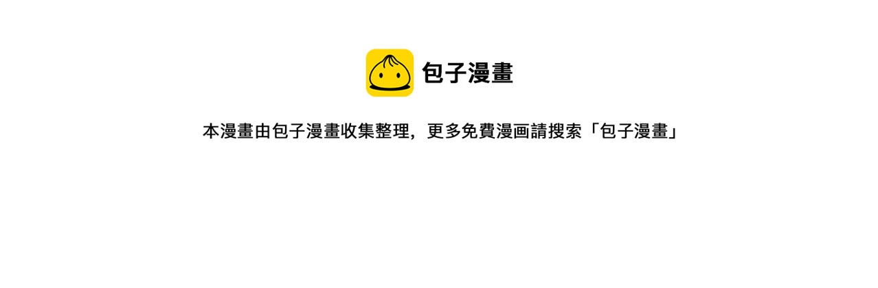 魔皇大管家韩漫全集-第268话 古三通无删减无遮挡章节图片 