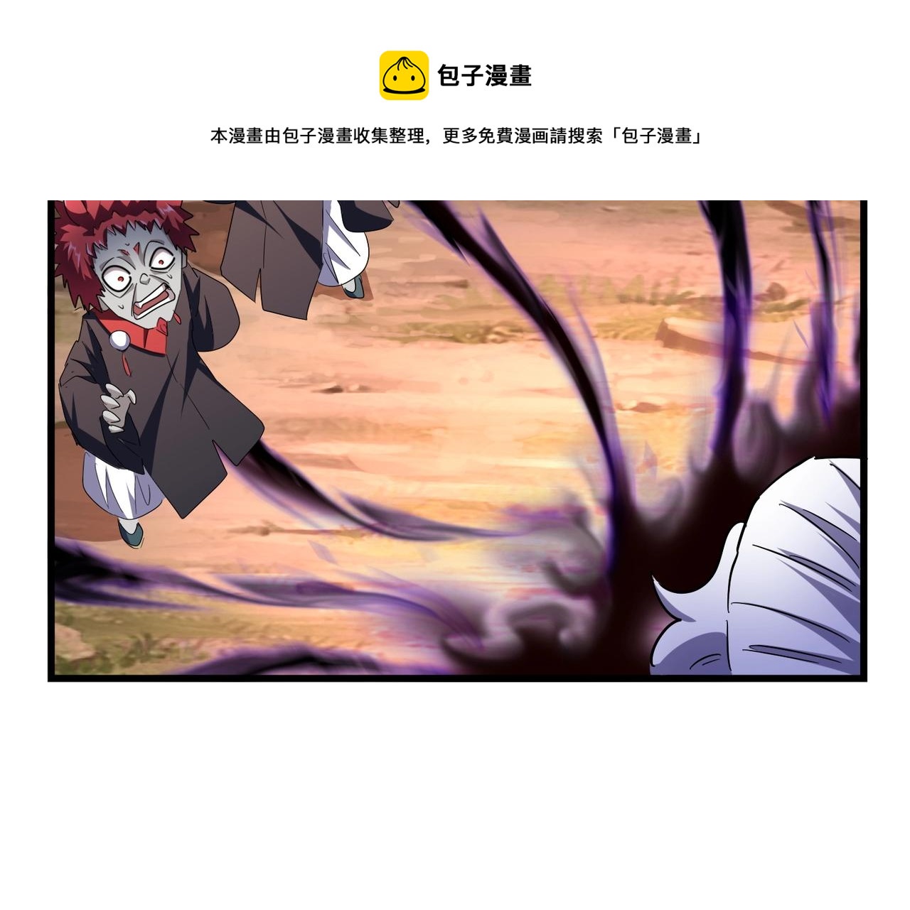 魔皇大管家韩漫全集-第268话 古三通无删减无遮挡章节图片 