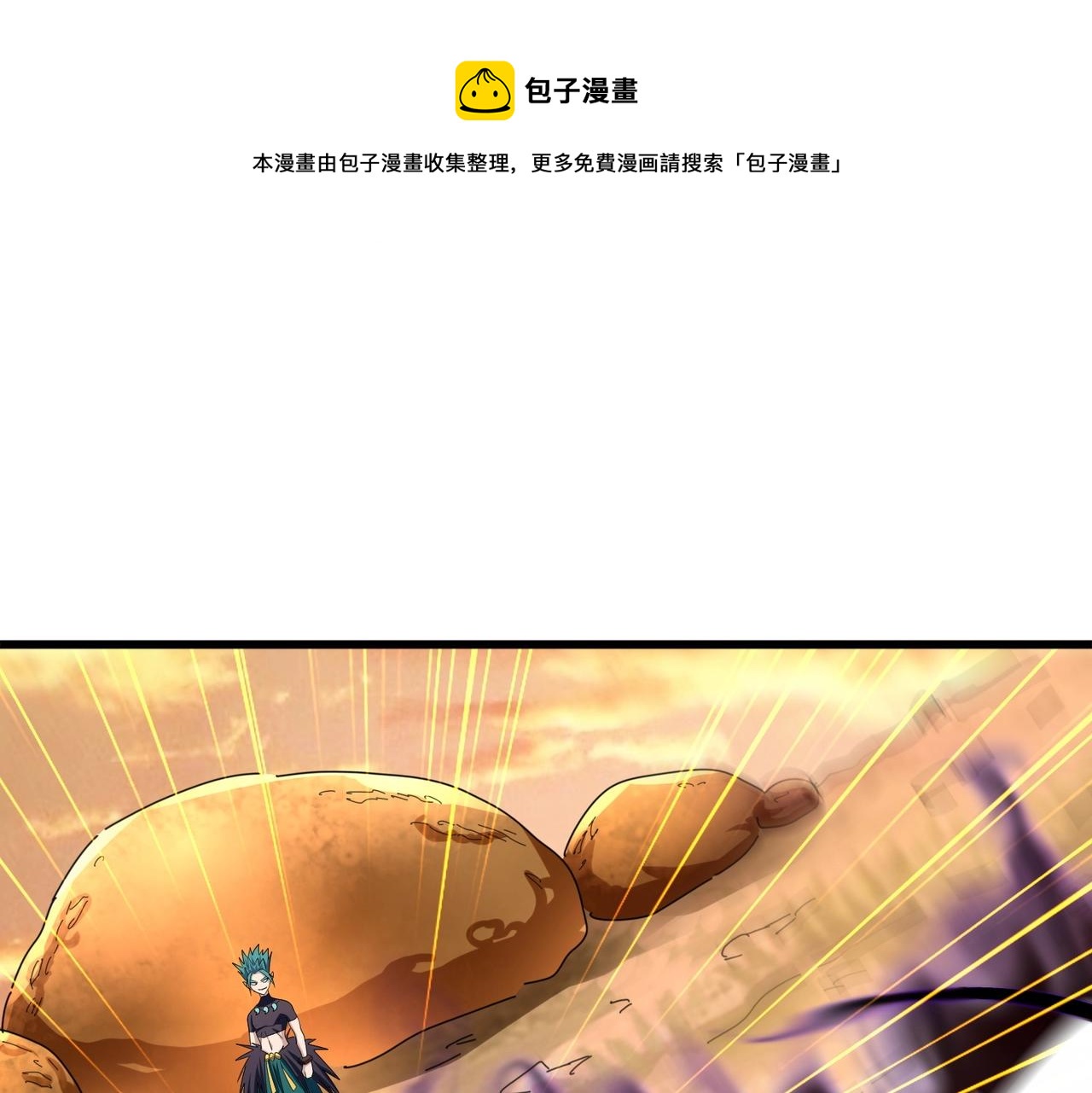魔皇大管家韩漫全集-第268话 古三通无删减无遮挡章节图片 