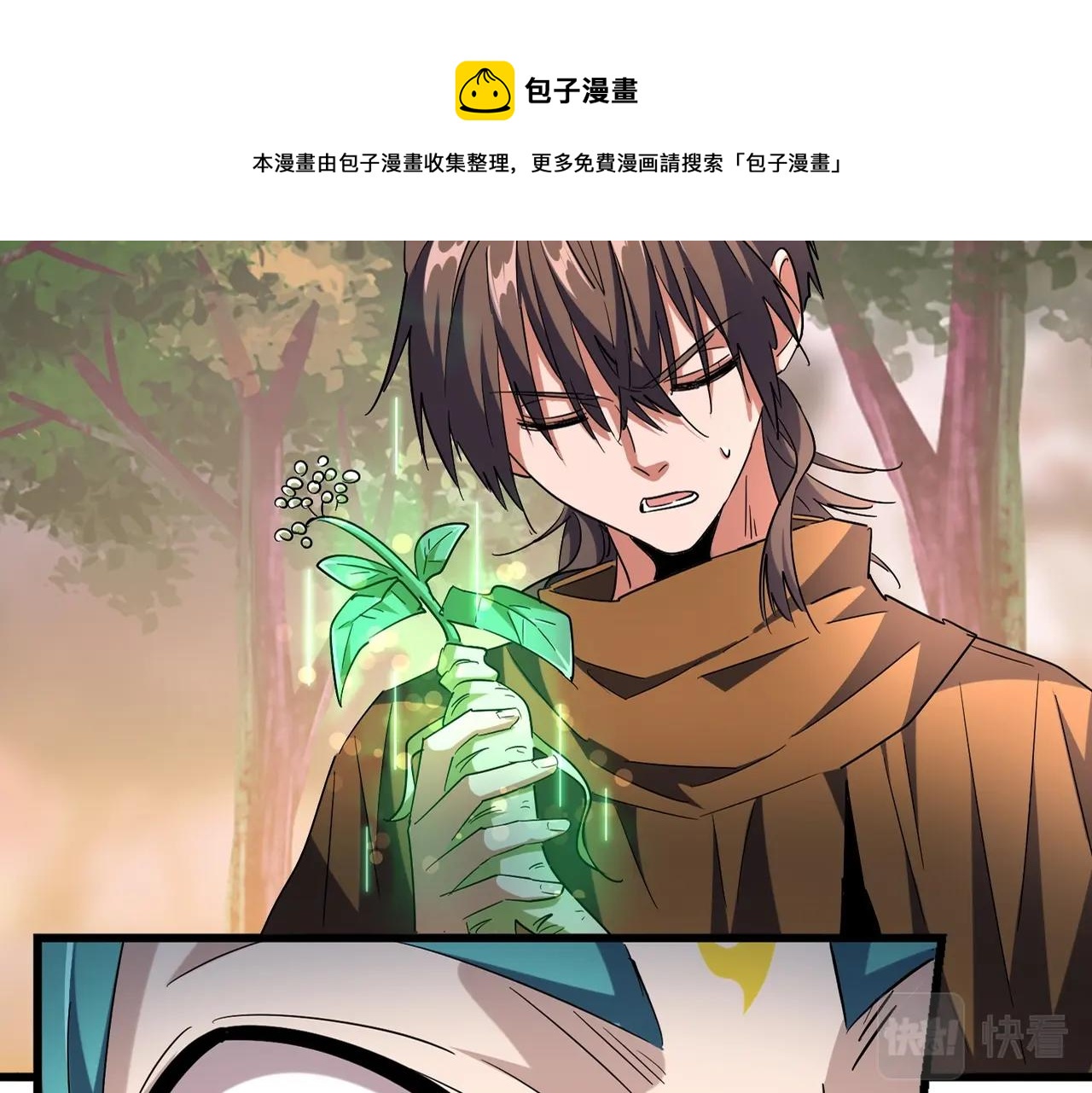 魔皇大管家韩漫全集-第268话 古三通无删减无遮挡章节图片 