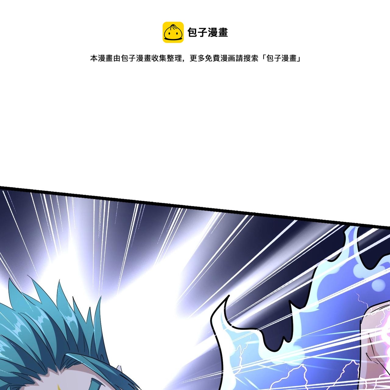 魔皇大管家韩漫全集-第268话 古三通无删减无遮挡章节图片 