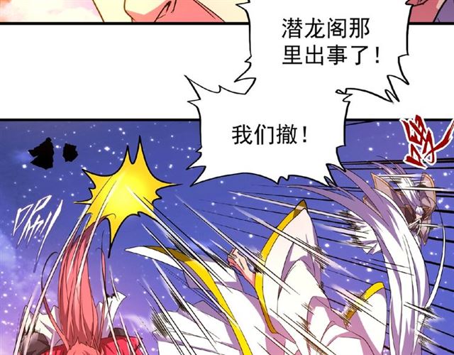 魔皇大管家韩漫全集-第28话 你的魔宝归我了！无删减无遮挡章节图片 