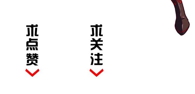 魔皇大管家韩漫全集-第28话 你的魔宝归我了！无删减无遮挡章节图片 