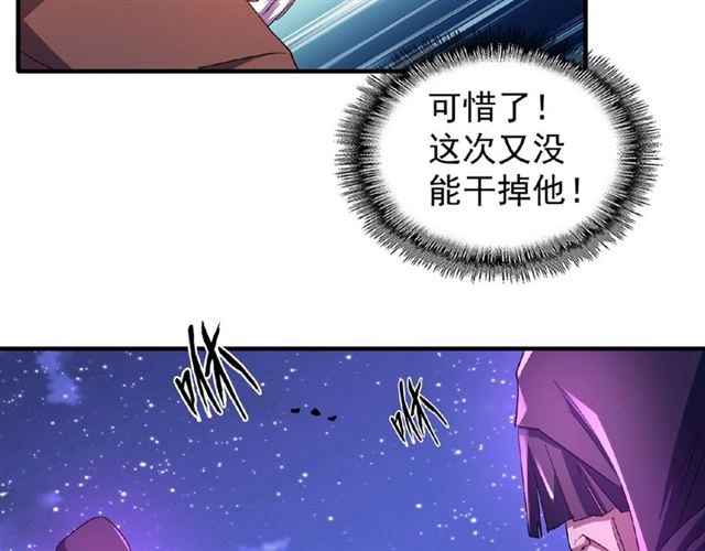 魔皇大管家韩漫全集-第28话 你的魔宝归我了！无删减无遮挡章节图片 