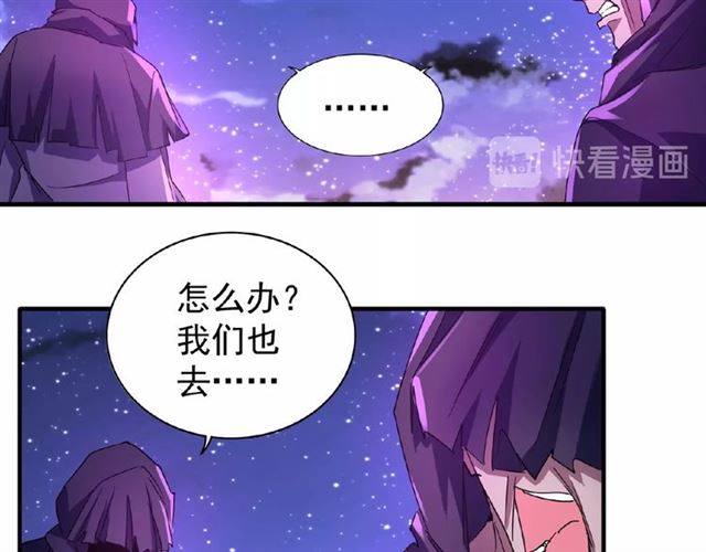 魔皇大管家韩漫全集-第28话 你的魔宝归我了！无删减无遮挡章节图片 