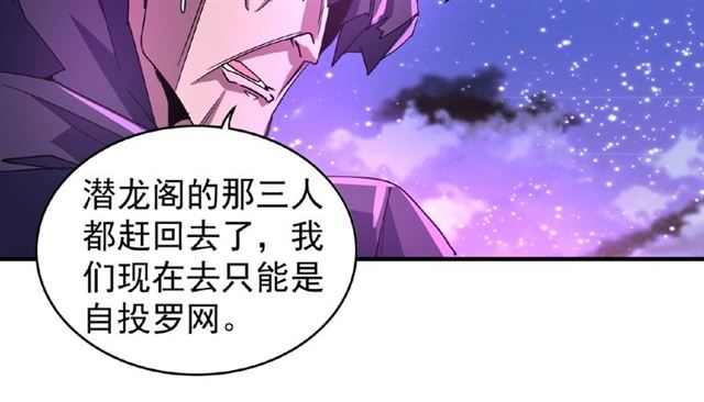 魔皇大管家韩漫全集-第28话 你的魔宝归我了！无删减无遮挡章节图片 