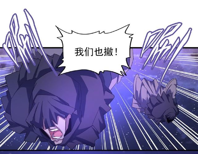魔皇大管家韩漫全集-第28话 你的魔宝归我了！无删减无遮挡章节图片 