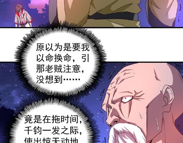 魔皇大管家韩漫全集-第28话 你的魔宝归我了！无删减无遮挡章节图片 