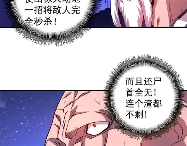 魔皇大管家韩漫全集-第28话 你的魔宝归我了！无删减无遮挡章节图片 