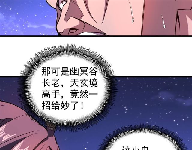 魔皇大管家韩漫全集-第28话 你的魔宝归我了！无删减无遮挡章节图片 
