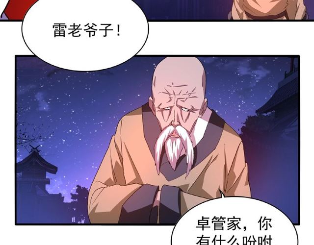 魔皇大管家韩漫全集-第28话 你的魔宝归我了！无删减无遮挡章节图片 
