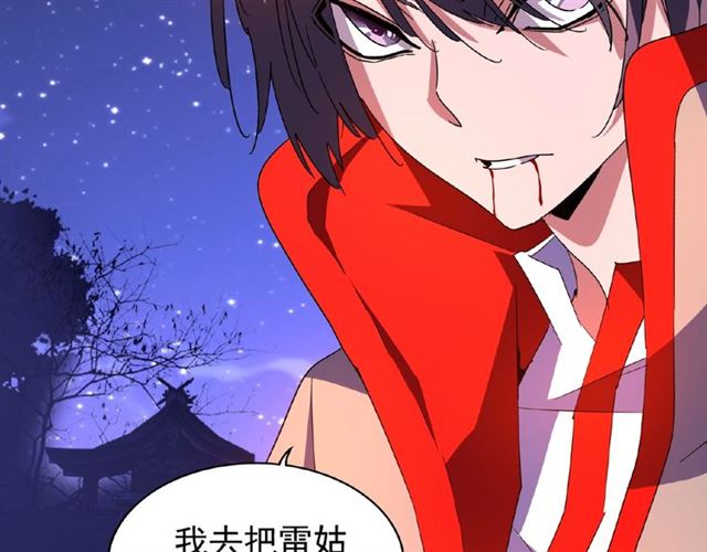 魔皇大管家韩漫全集-第28话 你的魔宝归我了！无删减无遮挡章节图片 