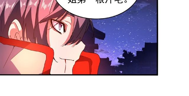 魔皇大管家韩漫全集-第28话 你的魔宝归我了！无删减无遮挡章节图片 