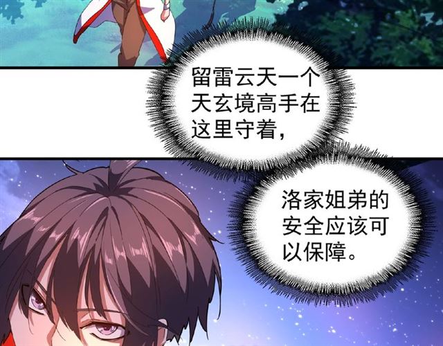 魔皇大管家韩漫全集-第28话 你的魔宝归我了！无删减无遮挡章节图片 