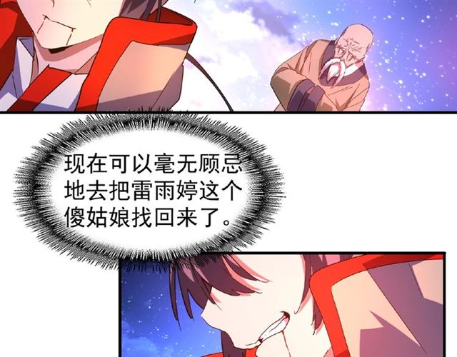 魔皇大管家韩漫全集-第28话 你的魔宝归我了！无删减无遮挡章节图片 