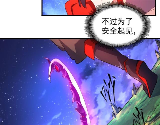 魔皇大管家韩漫全集-第28话 你的魔宝归我了！无删减无遮挡章节图片 