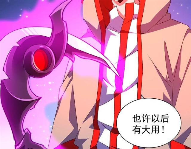 魔皇大管家韩漫全集-第28话 你的魔宝归我了！无删减无遮挡章节图片 