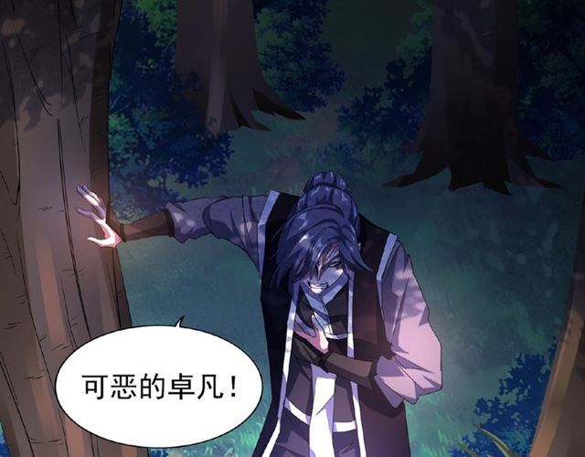 魔皇大管家韩漫全集-第28话 你的魔宝归我了！无删减无遮挡章节图片 