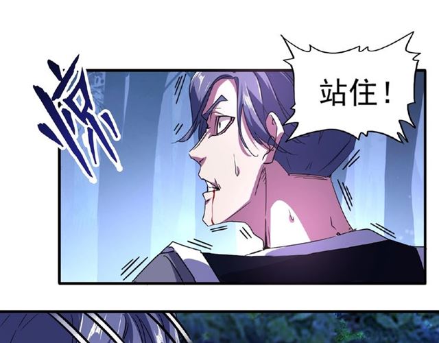 魔皇大管家韩漫全集-第28话 你的魔宝归我了！无删减无遮挡章节图片 
