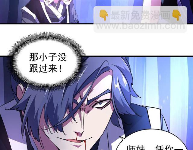 魔皇大管家韩漫全集-第28话 你的魔宝归我了！无删减无遮挡章节图片 