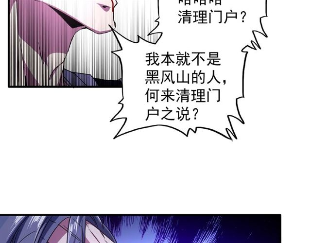 魔皇大管家韩漫全集-第28话 你的魔宝归我了！无删减无遮挡章节图片 