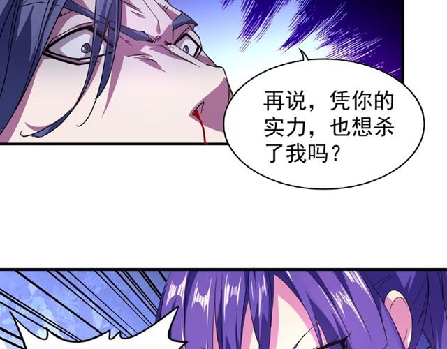 魔皇大管家韩漫全集-第28话 你的魔宝归我了！无删减无遮挡章节图片 