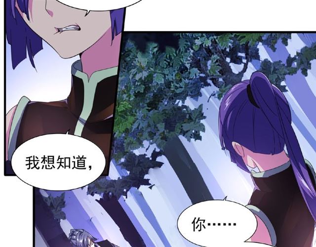 魔皇大管家韩漫全集-第28话 你的魔宝归我了！无删减无遮挡章节图片 