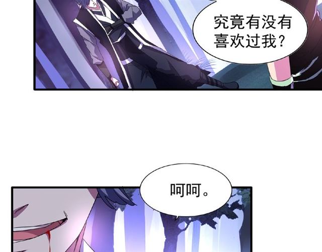 魔皇大管家韩漫全集-第28话 你的魔宝归我了！无删减无遮挡章节图片 