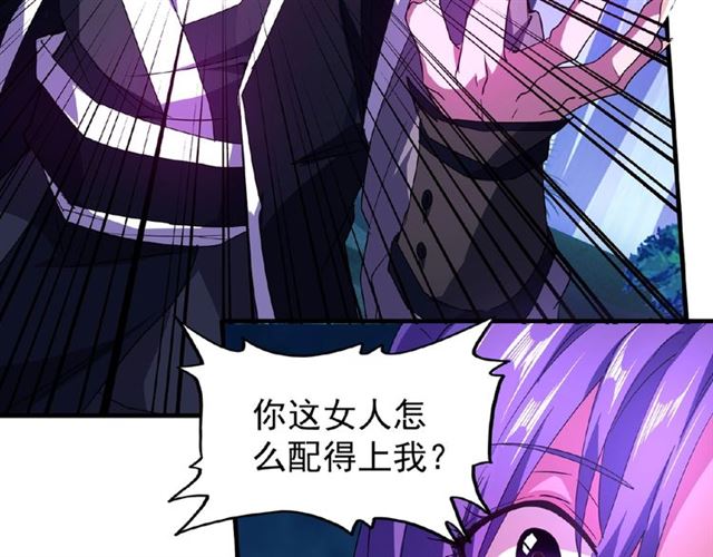 魔皇大管家韩漫全集-第28话 你的魔宝归我了！无删减无遮挡章节图片 