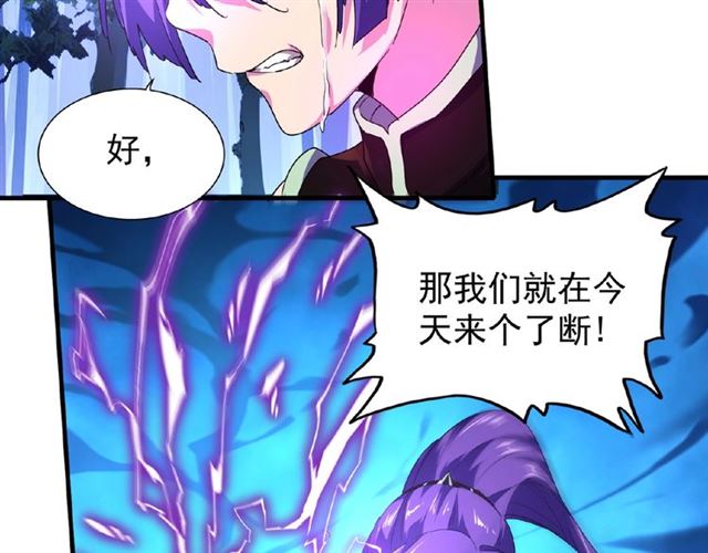 魔皇大管家韩漫全集-第28话 你的魔宝归我了！无删减无遮挡章节图片 