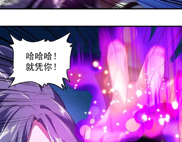 魔皇大管家韩漫全集-第28话 你的魔宝归我了！无删减无遮挡章节图片 