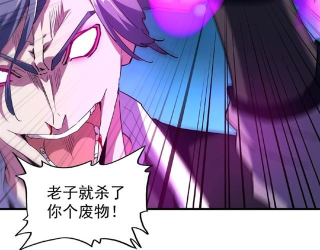 魔皇大管家韩漫全集-第28话 你的魔宝归我了！无删减无遮挡章节图片 