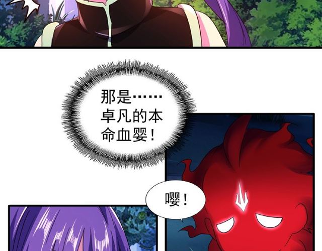 魔皇大管家韩漫全集-第28话 你的魔宝归我了！无删减无遮挡章节图片 