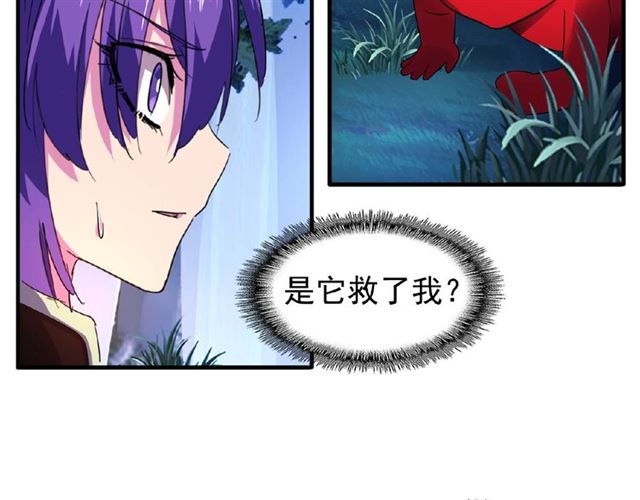 魔皇大管家韩漫全集-第28话 你的魔宝归我了！无删减无遮挡章节图片 