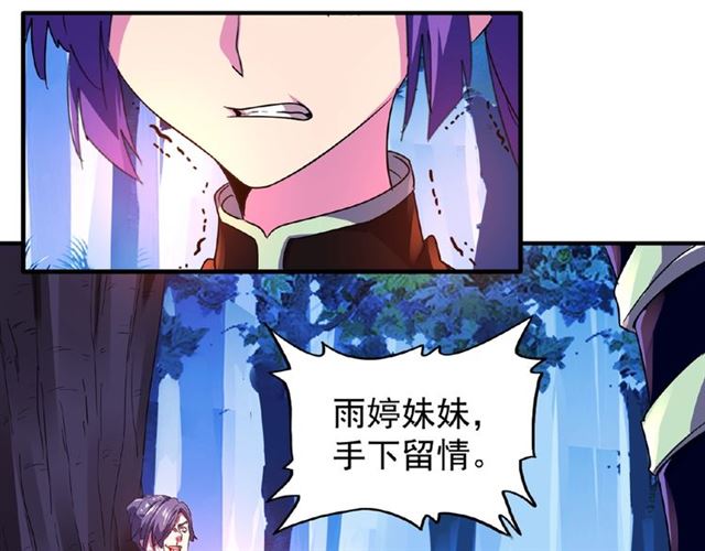 魔皇大管家韩漫全集-第28话 你的魔宝归我了！无删减无遮挡章节图片 