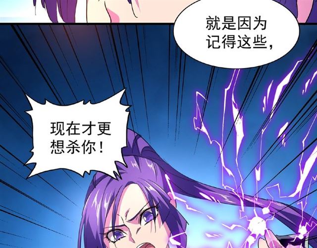 魔皇大管家韩漫全集-第28话 你的魔宝归我了！无删减无遮挡章节图片 