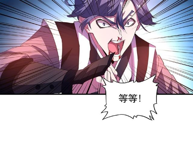 魔皇大管家韩漫全集-第28话 你的魔宝归我了！无删减无遮挡章节图片 