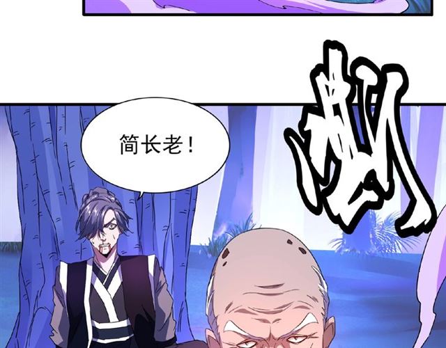魔皇大管家韩漫全集-第28话 你的魔宝归我了！无删减无遮挡章节图片 