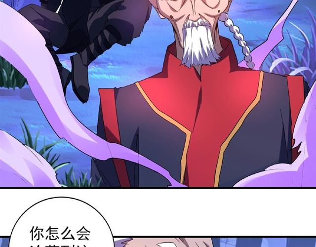 魔皇大管家韩漫全集-第28话 你的魔宝归我了！无删减无遮挡章节图片 