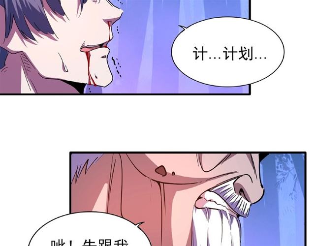 魔皇大管家韩漫全集-第28话 你的魔宝归我了！无删减无遮挡章节图片 